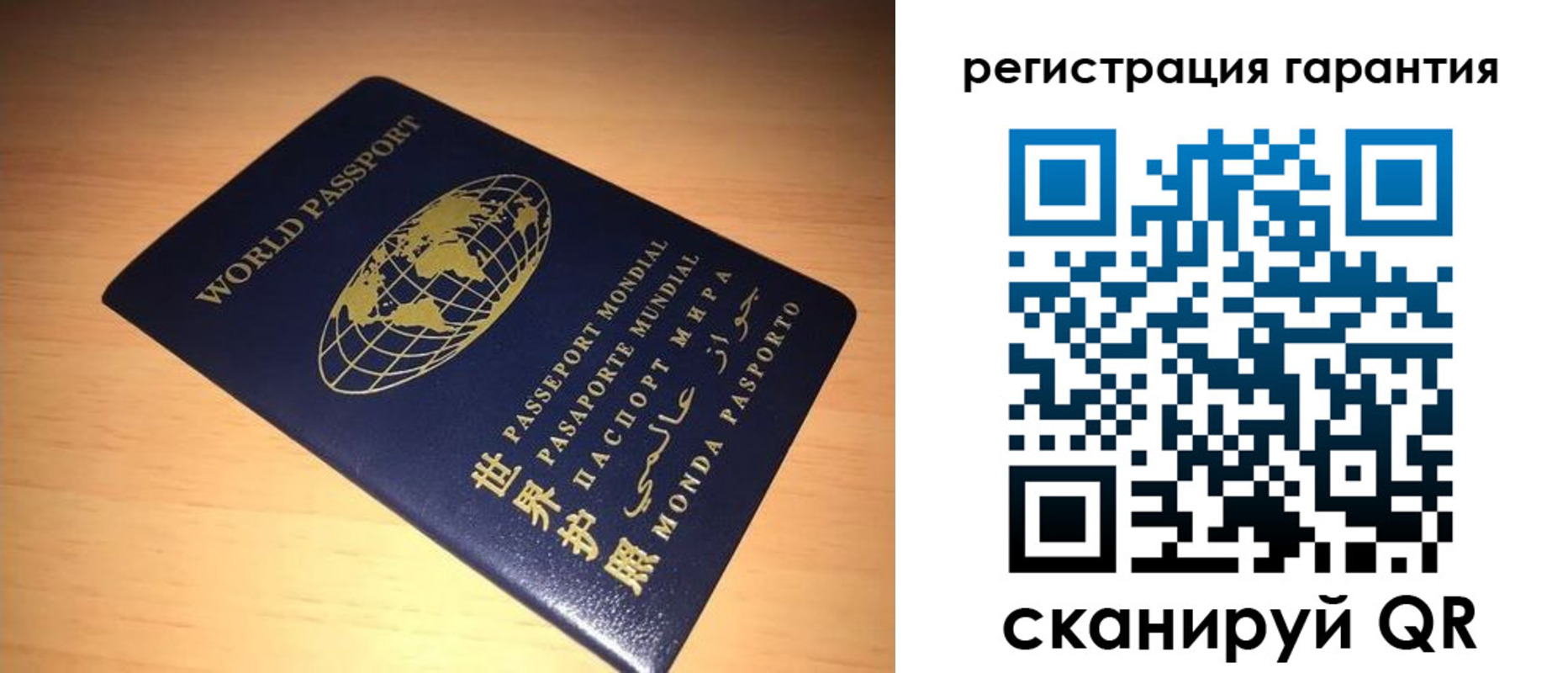временная регистрация для всех в Новом Осколе