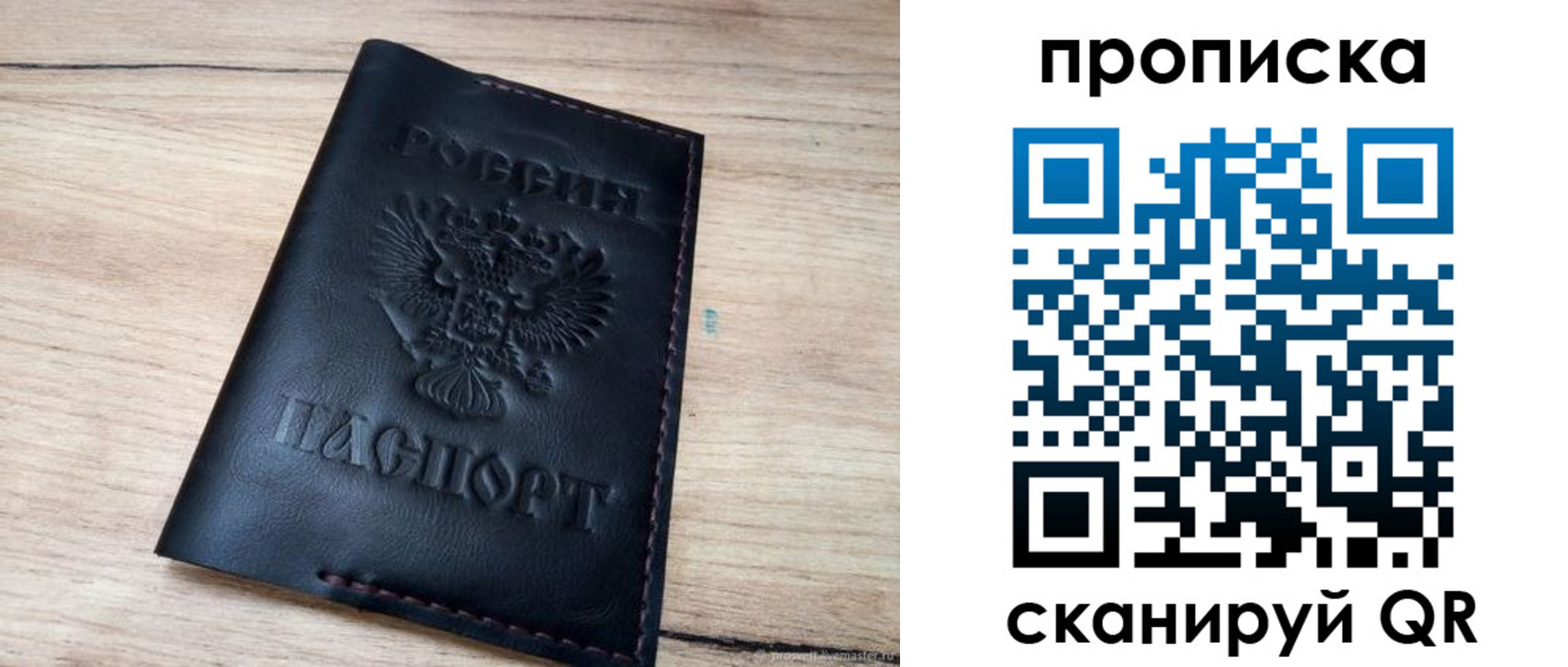 регистрация для школы в Новом Осколе