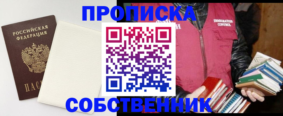 пропишу в квартире в Новом Осколе
